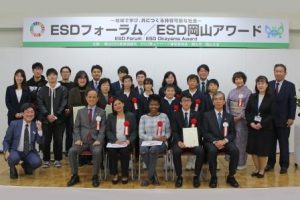 PILCD wins the 2019 Okayama ESD Award